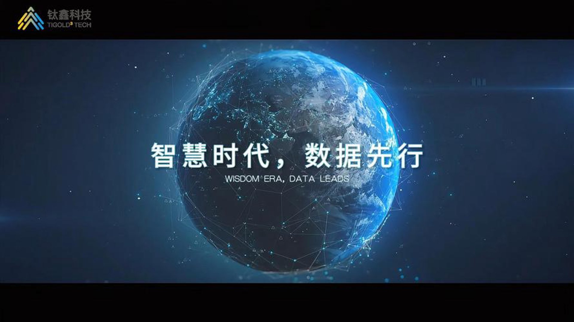 企业在信息化的浪潮中乘风破浪：信息化系统的构建与应用